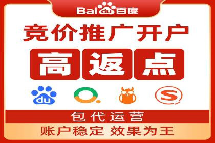 百度竞价包年服务：助力企业实现业绩突破